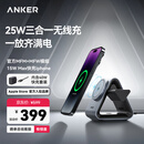 ANKER安克无线充电器25W三合一苹果magsafe手表磁吸快充支架底座适用Apple手机17iphone16promax iwatch