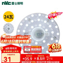 雷士（NVC）LED三色24w吸顶灯替换光源模组改造灯板圆形贴片灯盘工地工程物业