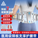匹克医用级护腰带腰部支撑腰肌劳损腰椎间盘突出夏季薄款男女士用  XL