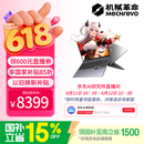 机械革命【京东AI研究所领券立减600元】蛟龙16Pro 2026 (R9-8945HX  RTX5060  灰) 游戏本笔记本电脑 