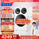 统帅（Leader）海尔出品懒人三筒洗衣机ProMax 12.5KG滚筒全自动 内衣洗 三桶年度机皇 国家补贴697 自营 价保618