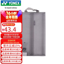 尤尼克斯（YONEX）羽毛球鞋手提袋时尚防尘便捷收纳包独立鞋仓BA352CR浅灰