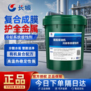 长城 舰船柴油机冷却系统缓蚀剂 17kg/桶