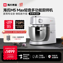 海氏（Hauswirt）【升级款】M5厨师机和面机家用全自动揉面一体压面机打蛋器多功能轻音电动料理机 M5 Max升级彩屏版 5.5L