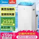 美的（Midea）移动空调立式1.5匹厨房移动式小型空调冷暖无外机一体冷风机扇制冷房间卧室专用KYR-35/BP3N8Y-PT