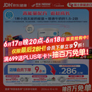 雀巢健康科学小佰太能 全营养配方粉 1-10岁适用 400g 正品保证