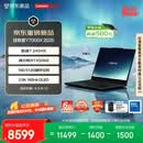 联想拯救者Y7000X 2026 电竞游戏本笔记本电脑(Core 7 245HX 16G 512G RTX5060 2.5k 165Hz OLED)黑