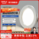 欧普照明（OPPLE）3只装三档调色led全铝筒灯超薄筒灯客厅吊顶天花灯过道嵌入式洞灯 【高显防眩-铝材】5W/调色/白【3只】