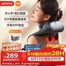 米家小米肩颈按摩仪斜方肌颈椎按摩器 肩颈披肩腰部背部颈椎按摩仪热敷揉捏  生日送男女友父亲节礼物