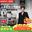 德龙（Delonghi）【价保618】咖啡机家用半自动咖啡机冷萃版银骑士意式研磨一体机手动打奶泡EC9255.M 礼物