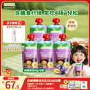 爷爷的农场婴幼儿纯西梅泥90g*5袋宝宝水果泥辅食零食果汁儿童饮料饮品便携