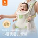比威亚bvya 全阶段婴儿背带小蛋壳透气轻便小月龄抱带四季外出抱娃神器 小蛋壳背带-青柠气泡
