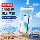 京东京造 手机防水袋可触屏拍照透明防水套 温泉潜水游泳漂浮神器白色