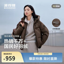波司登反季羽绒服男女同款运动系列短款连帽百搭加厚年轻时尚外套