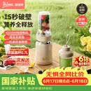 膳美师（Thimax）15秒轻食千瓦破壁机家用小型多功能料理机全自动大功率榨汁机0.7L+0.3L双杯】 3455米【保价618】