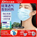 海氏海诺 一次性口罩独立包装100只医用外科口罩夏季薄款防尘防晒成人口罩