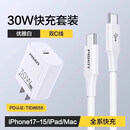 品胜适用苹果iphone14ProMax数据线30WPD快充16充电线17promax器13手机快充40W快速15冲xsipad充电宝插 17-15套装【苹果双C快充线1米】+【30W16