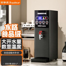 荣事达步进式开水器商用开水机奶茶店餐厅吧台全自动电热开水器商用饮水机热水机烧水器RSD-BT50 50L/H
