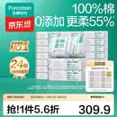 全棉时代【孙颖莎同款】棉柔巾一次性洗脸巾擦脸巾抽纸100%棉擦脸20*20cm 【经典款】 100抽*24包