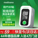 MEDISANA医用血氧仪家用指夹式氧饱和度检测心率监测手指脉氧仪氧饱夹送礼