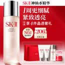 SK-II神仙水精华液230ml礼盒sk2补水保湿护肤品套装化妆全套生日礼物女