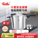 菲仕乐fissler德国进口不锈钢高压锅家用快锅防爆压力锅燃气电磁炉通用 【黑武士】带蒸屉6L（约4-6人使用） 22cm
