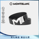 万宝龙（MONTBLANC）粒面牛皮/光滑皮双面 M扣腰带3.5cm皮带127697 礼物