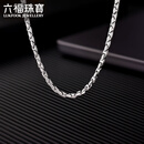 六福珠宝铂950H字素链铂金项链素链男士款 计价 G07TBPN0016 55cm-40.00克(含工费3600元)