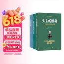 二战德军三大文件：闪击英雄+失去的胜利+隆美尔战时文件（套装共3册）