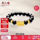 周六福黄金转运珠男貔貅手链手串生日礼物定价ADMN19583 金重约3.1g