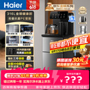 海尔（Haier）茶吧机小海星Pro2026新款饮水机家用高端客厅316L不锈钢烧水壶一体自动上水下置茶吧柜 温热款S16