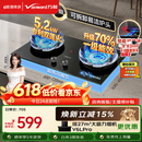 万和【蓝莲花B9S】5.2kW天然气猛火70%一级能效嵌入式家用煤气双炉具台燃气灶JZT-01-B9S