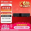 芝杜（ZIDOO）UHD8000 【保价618】 HDR 8K4K蓝光高清硬盘播放器无损HIFI解码数播机杜比视界高清音画分离 UHD8000+赠品 现货速发