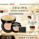 毛戈平鱼子气垫粉底液801白皙色14g+14g防晒遮瑕定妆生日礼物送女生