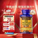 普丽普莱天然蜂胶软胶囊调节血糖增强免疫自护力调养500mg100粒 美国进口