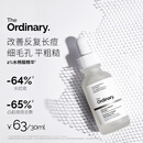 THE ORDINARY2%水杨酸精华30ml收缩毛孔祛痘祛闭口粉刺护肤男女生日礼物