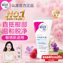 薇婷（VEET）脱毛膏女士男士温和50ml四肢脱毛膏腋下非私密处非刮毛刀
