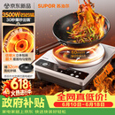 苏泊尔（SUPOR）新品大功率凹凹猛电磁炉一套带锅凹面多功能家用猛火3500W爆炒电陶炉电池炉赠专用炒锅C35-IA801C