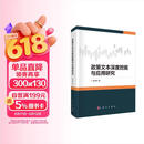 政策文本深度挖掘与应用研究