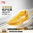 李宁Ultra Light超轻2026 beng科技篮球鞋男专业比赛运动鞋 荧光芒果黄-6 42