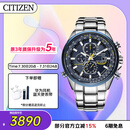 西铁城（CITIZEN）手表男日韩表蓝天使光动能电波钢带商务送七夕节礼物AT8020-54L