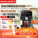 飞利浦（PHILIPS）【保价618】云朵咖啡机新3系EP3341/82家用/全自动意式浓缩冷萃研磨一体咖啡机 一键奶咖 礼物