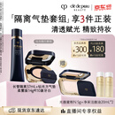 肌肤之钥（CPB）【采销直播专属】长管隔离37mL+柔雾方气垫14g#I10生日礼物送女友