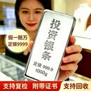 央储银仓足银9999纯银子原料投资银条块中国白银收藏加工假一赔十 投资银条1000克
