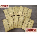 清朝文献通考 全10册 清高宗 新兴书局 二手书