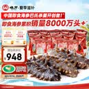 晓芹大连即食海参3斤35-50只  辽刺参 海鲜水产