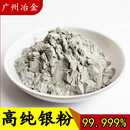 银粉高纯超细银粉纯银粉片状银粉镶嵌银粉金属银粉导电银粉末纳米 高纯银粉30克