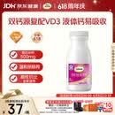 钙尔奇液体钙90粒 钙片青少年成人补钙 碳酸钙柠檬酸钙维生素D软胶囊