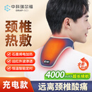 中科瑞尔福充电款颈椎专用热敷袋石墨烯电加热护颈脖子热敷神器发热脖套围脖
