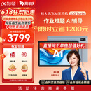 科大讯飞AI学习机S30 Turbo AI 1对1精准学 护眼 中高考同源技术 KET口语模拟考 8+256G